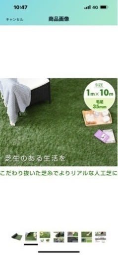 人工芝　３本セット