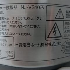 三菱製の炊飯器 5.5合
