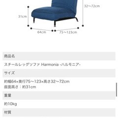 スチールレッグソファ Harmonia -ハルモニア-の画像