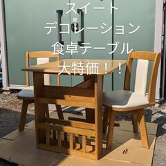 スイートデコレーション　食卓テーブル　