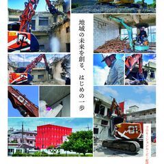 【すぐ働ける】人柄重視採用！一緒に成長できる方募集！の画像