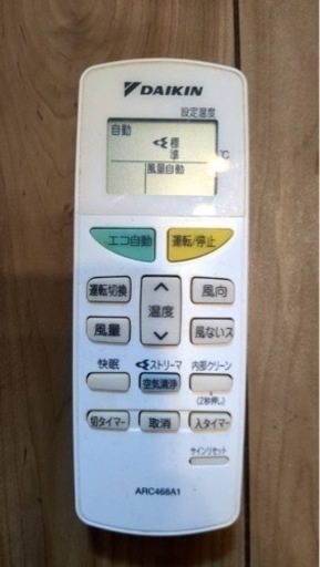 ダイキン　エアコン　2013年　動作品