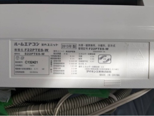 ダイキン　エアコン　2013年　動作品