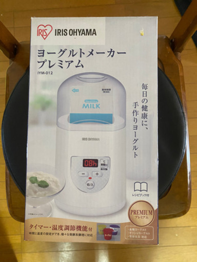 ヨーグルトメーカー 新品未使用