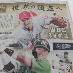 大谷翔平　羽生結弦　コーセー2023年1月1日の新聞記事　大谷翔平　new balance スポーツ報知2023年3月23日の画像