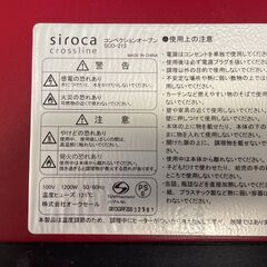今だけ2500円!!→10日以降4,000円　シロカ　コンベクションオーブン　siroca crossline SCO-213の画像