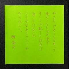 【書道入門】よく使う文章をボールペンで練習♪1回2,000円の画像
