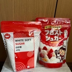 フロストシュガースタンダードパックとホワイトソフト
