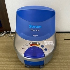 足湯　フットスパ　スチーム式　美品の画像