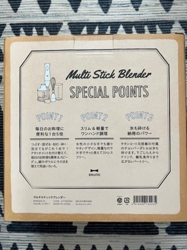 【値下げ！】◎新品◎ BRUNO ハンドブレンダー