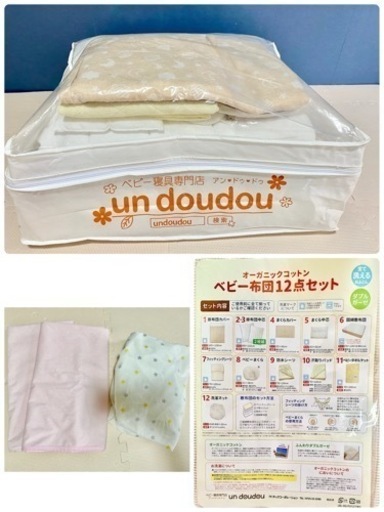 授乳クッション 日本製 オーガニックコットン ダブルガーゼ 帝人 【計21点】ベビーベッド・オーガニックコットン布団・授乳クッション他