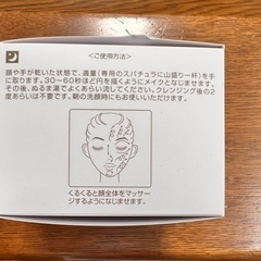 オージオ ビューティークレンジングバームの画像