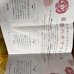 ローズ・ドレス サプリメント・薔薇の香りのハンドクリームの画像