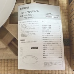 シーリングライト💡取りに来てくれる方（確定）の画像