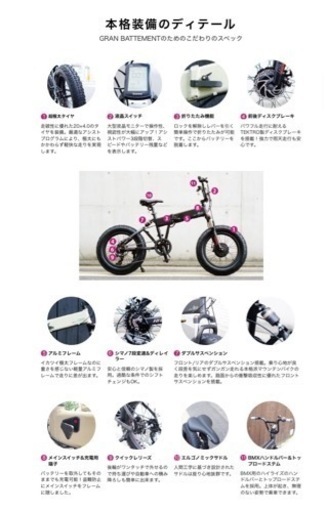 折り畳み電動自転車 カゴ、カギ、ライト、グランビート用前後フェンダー付き