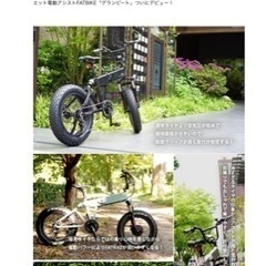 折り畳み電動自転車 カゴ、カギ、ライト、グランビート用前後フェン...