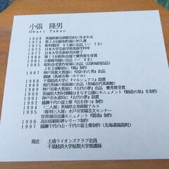 【珍品？お相撲さん】千代大海 幕内昇進記念 レリーフ 彫刻 盾 小張隆男作の画像