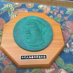 【珍品？お相撲さん】千代大海 幕内昇進記念 レリーフ 彫刻 盾 小張隆男作の画像