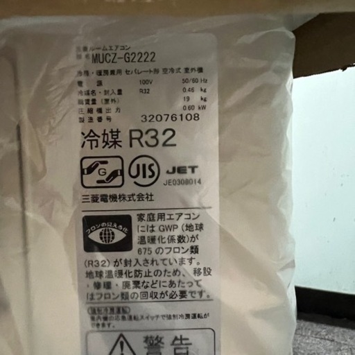 未使用品　三菱 中古エアコン 霧ヶ峰 MSZ-GV2222-W [ピュアホワイト] 0327-2