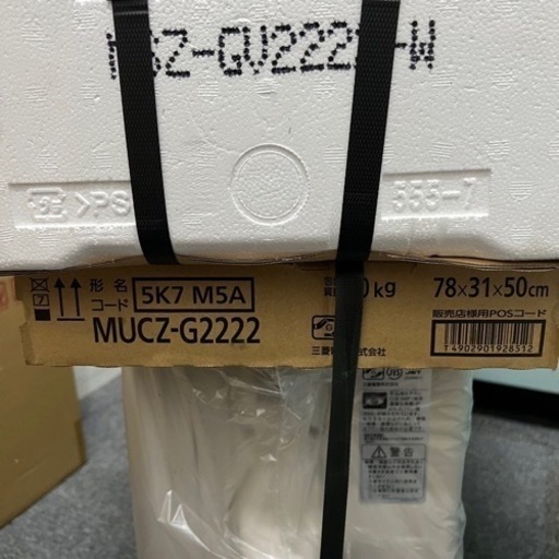 未使用品　三菱 中古エアコン 霧ヶ峰 MSZ-GV2222-W [ピュアホワイト] 0327-2