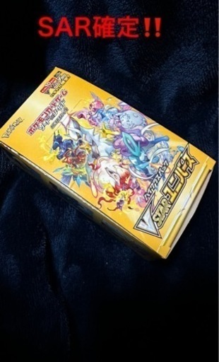 VSTARユニバース　シュリンク付きと同じ