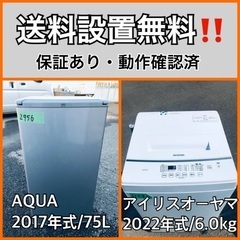  超高年式✨送料設置無料❗️家電2点セット 洗濯機・冷蔵庫 222