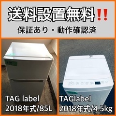  超高年式✨送料設置無料❗️家電2点セット 洗濯機・冷蔵庫 224