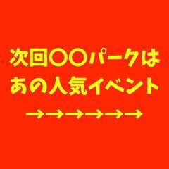 報道資料🥯4/4(火)はあんぱんの日🥯 全38店舗  第23回 あんぱんパーク黒崎駅前 − 福岡県