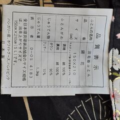 羽毛布団の画像