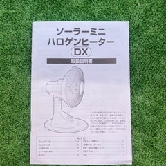 ソーラーミニハロゲンヒーターの画像
