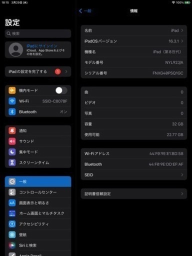 iPad 第8世代 32GB Wi-Fiモデル