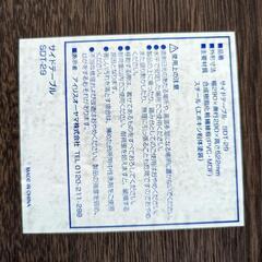 サイドテーブル　29cmの画像