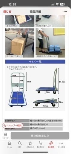 台車150kg