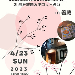 kura❥kon　婚活パーティ【独身男女20代～40歳位まで】