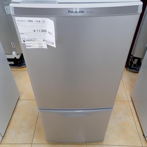 ★ジモティ割あり★ Panasonic 冷蔵庫 138L 17年製 動作確認／クリーニング済み OJ201