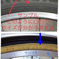 2本❣️自転車タイヤ　２７インチ × 1 •3/8 の画像