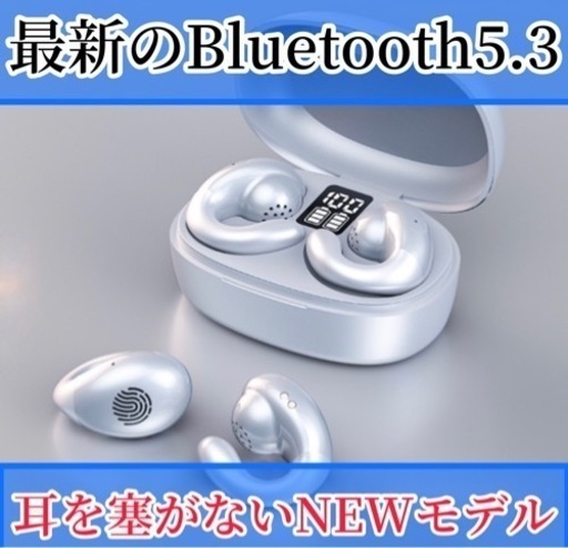 新品未使用　# Bluetooth イヤフォン 検索用（骨伝導イヤホン ワイヤレスヘッドホン　ホワイト
