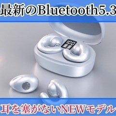 新品未使用　# Bluetooth イヤフォン 検索用（骨伝導イ...