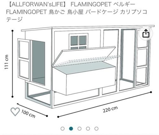 ニワトリ小屋(新品)