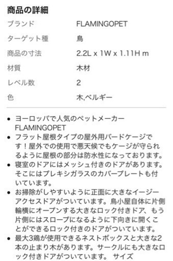 ニワトリ小屋(新品)