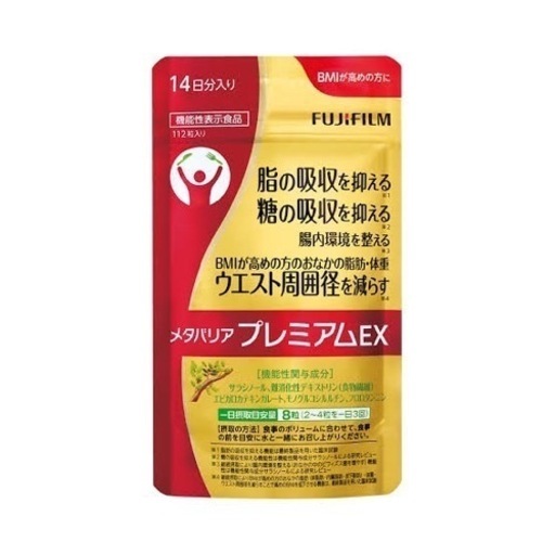 サプリメントセット