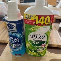 食洗機用洗剤無料でお譲り致します