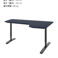 BEKANTの中古が安い!激安で譲ります・無料であげます(4ページ目 BEKANTの中古が安い!激安で譲ります・無料であげます(4ページ目