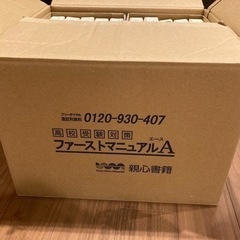 ファーストマニュアル　実践編