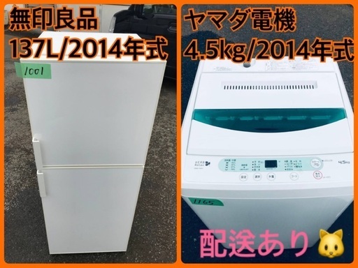 ★今週のベスト家電★洗濯機/冷蔵庫✨二点セット！221