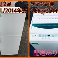 ★今週のベスト家電★洗濯機/冷蔵庫✨二点セット！221
