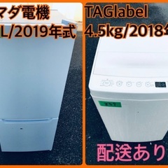 ⭐️2019年製⭐️ 限界価格挑戦！！新生活家電♬♬洗濯機/冷蔵庫♬224