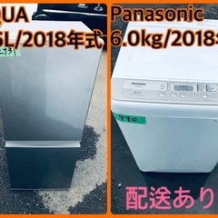 ⭐️2018年製⭐️今週のベスト家電★洗濯機/冷蔵庫✨一人暮らし応援♬225