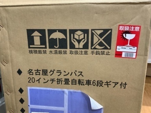 折り畳み自転車　名古屋グランパスケッタマシン　未使用