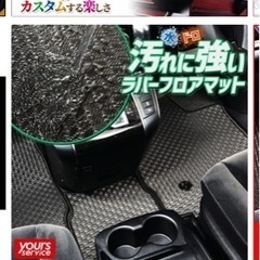 エルグランド　E52 フロアーラバーマット